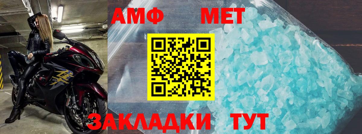 АМФЕТАМИН VHQ Салехард