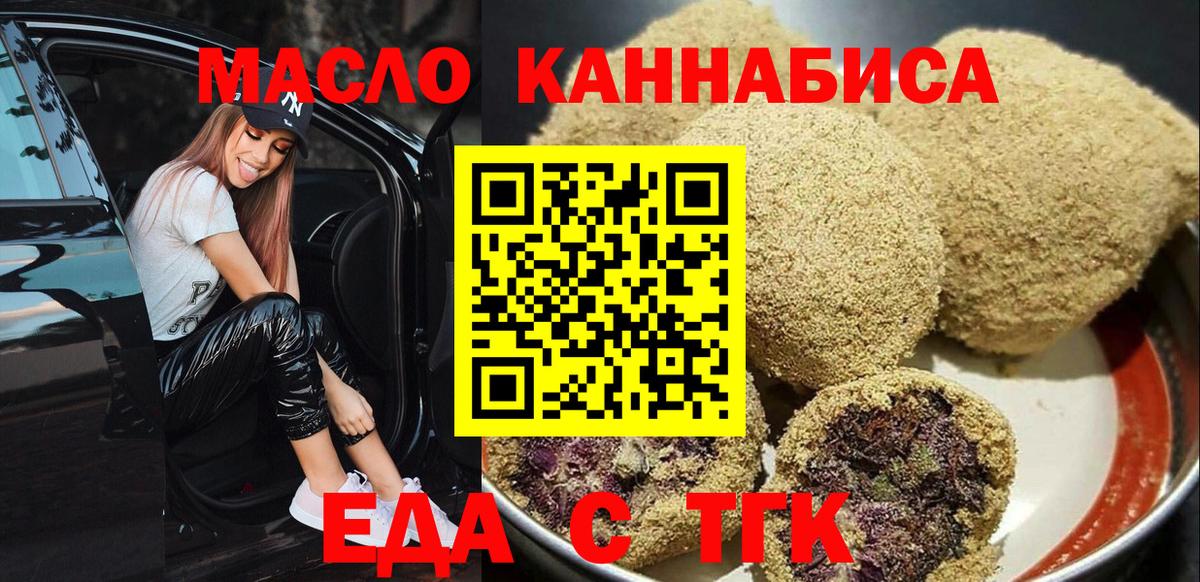 Печенье с ТГК марихуана  Вход с VPN  Салехард 