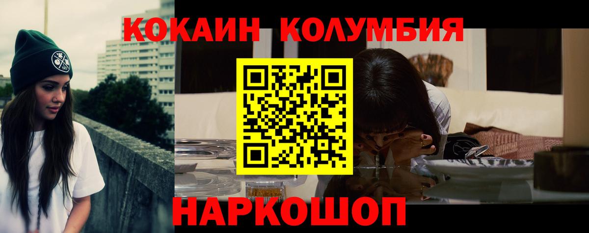 Салехард  КОКАИН Боливия  Cocaine Columbia  Вход с VPN 