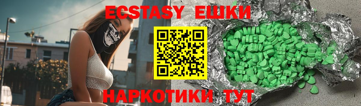 Ecstasy XTC  Вход с VPN  Экстази 280 MDMA  Салехард 