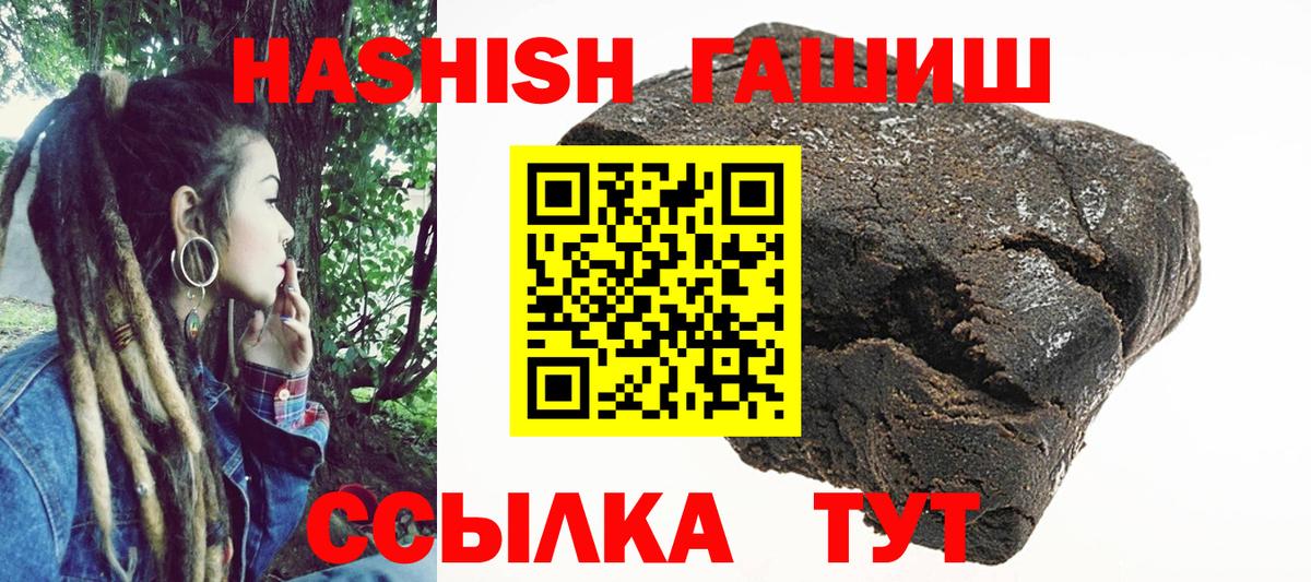 Салехард  Гашиш гашик  Вход с VPN 