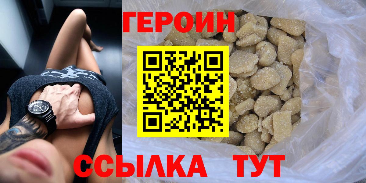 Салехард  ГЕРОИН VHQ  Вход с VPN 