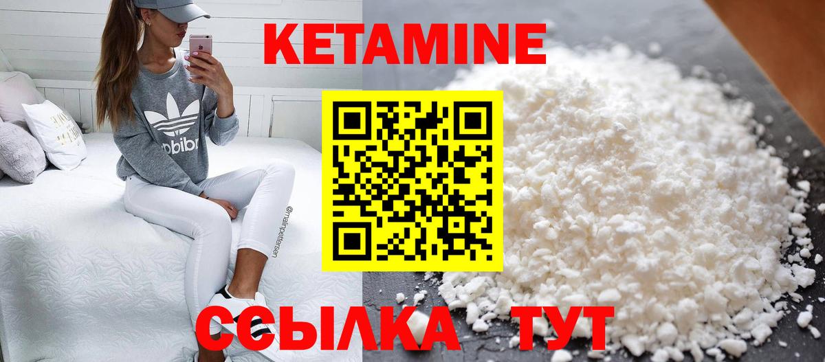 Салехард  Кетамин VHQ  КЕТАМИН VHQ  Вход с VPN 