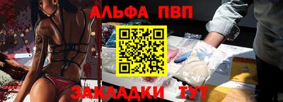 альфа пвп Пугачёв