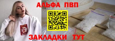 альфа пвп Пугачёв