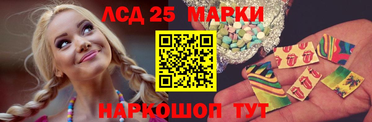 Лсд 25 экстази кислота Салехард