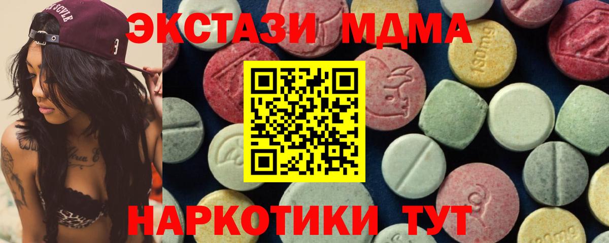 MDMA VHQ  МДМА молли  Вход с VPN  MDMA  Салехард 