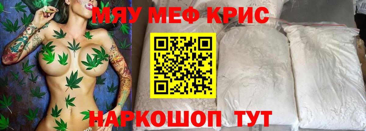 Мефедрон  Салехард