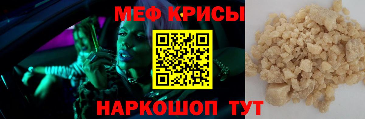 Мефедрон mephedrone  Вход с VPN  МЯУ-МЯУ кристаллы  МЯУ-МЯУ  где купить наркотик  Салехард 