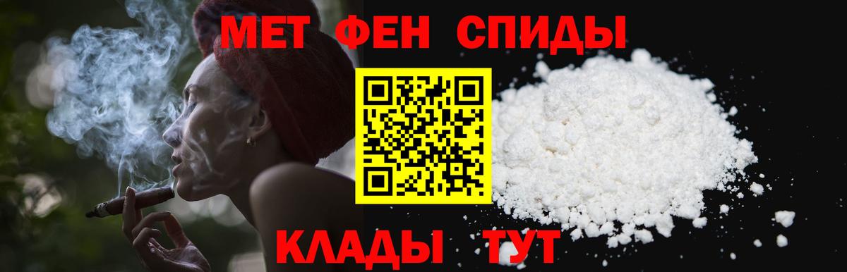 Первитин кристалл  Вход с VPN  Салехард 