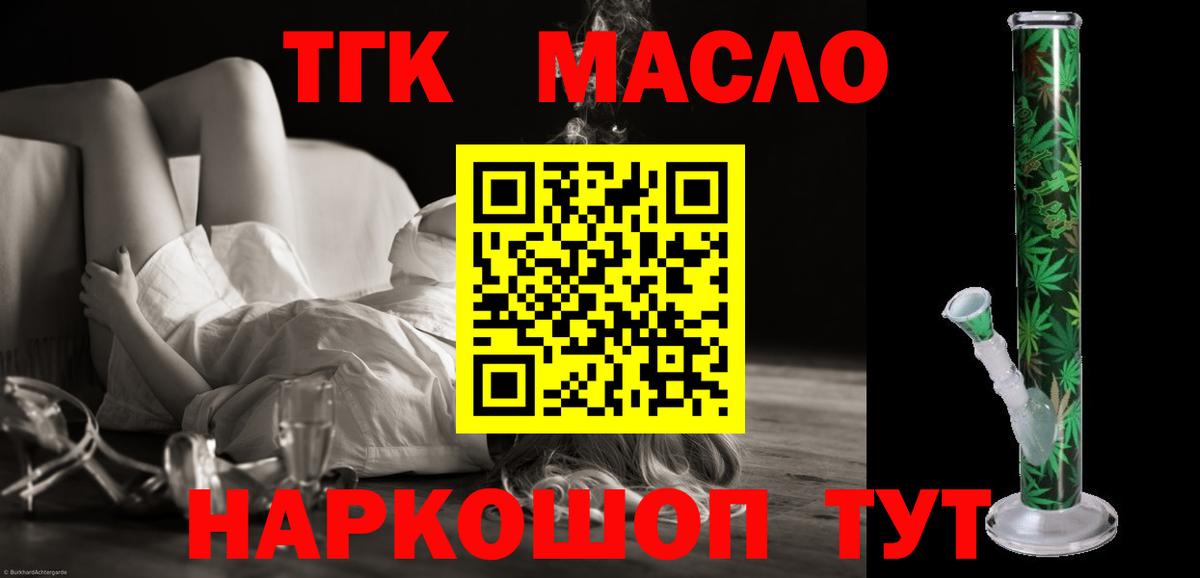 Салехард  Дистиллят ТГК Wax  Вход с VPN 