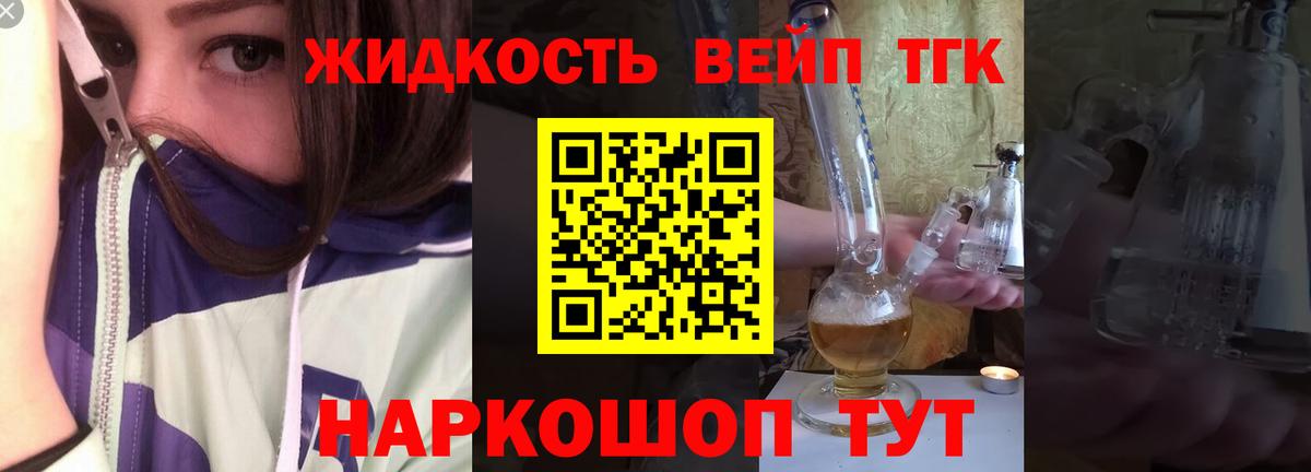 ТГК THC oil Салехард